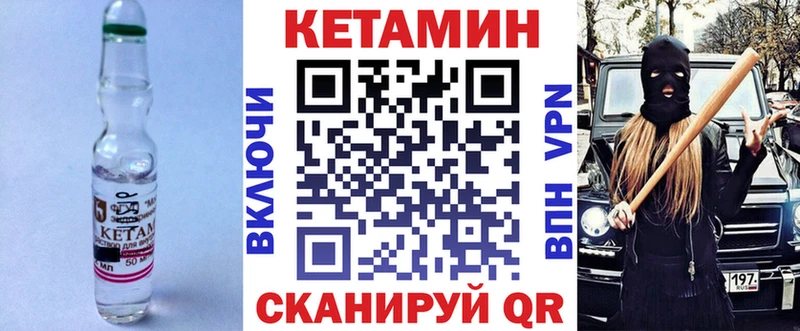 КЕТАМИН ketamine  Княгинино 