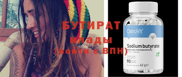 бутират Новозыбков