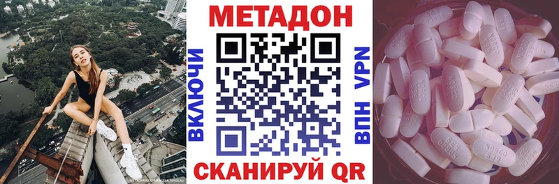 МЕТАДОН methadone  МЕГА ссылка  Княгинино  наркота 